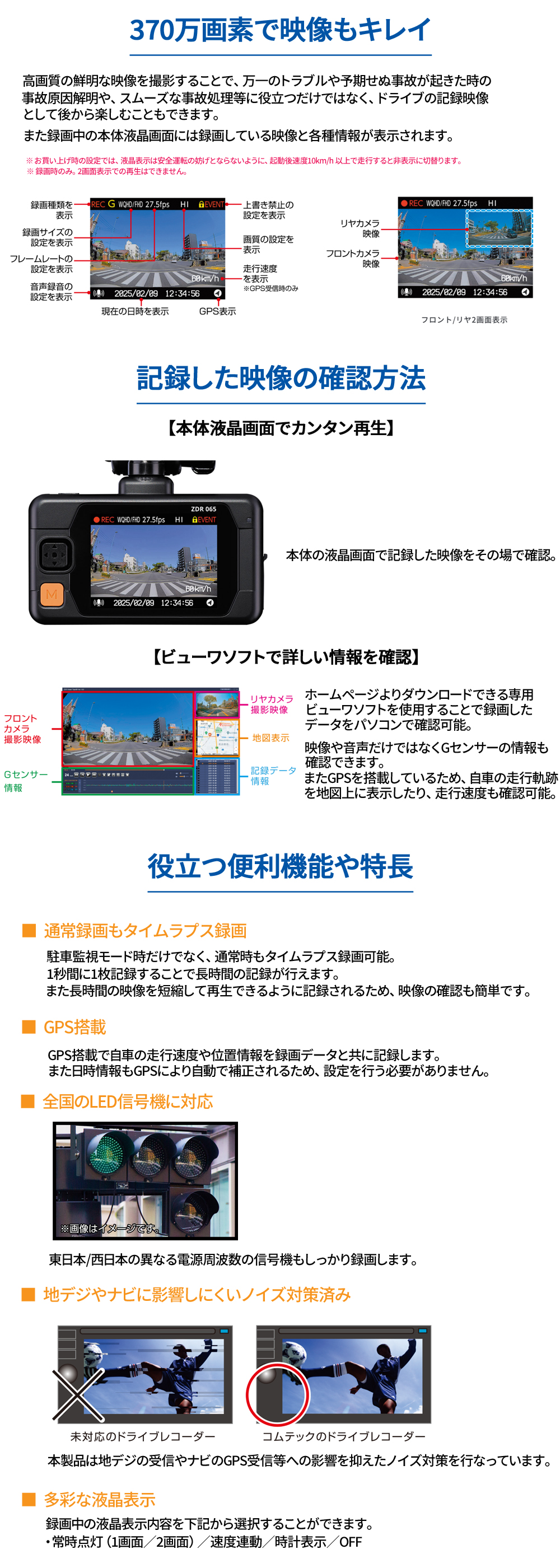 コムテック（Comtec） 前後2カメラ ドライブレコーダー ZDR065 + 駐車