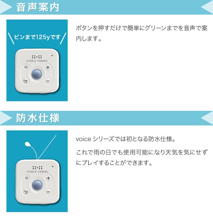 EAGLE VISION ゴルフナビ ボイス voice3 音声ガイド コンパクト