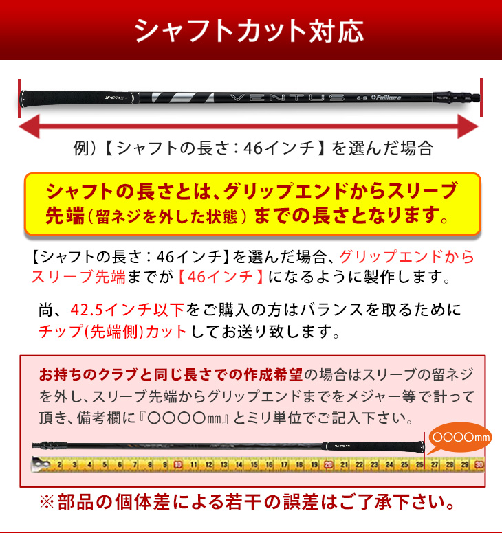 フジクラシャフト ゴルフ シャフト スリーブ付き 24ベンタス ブラック