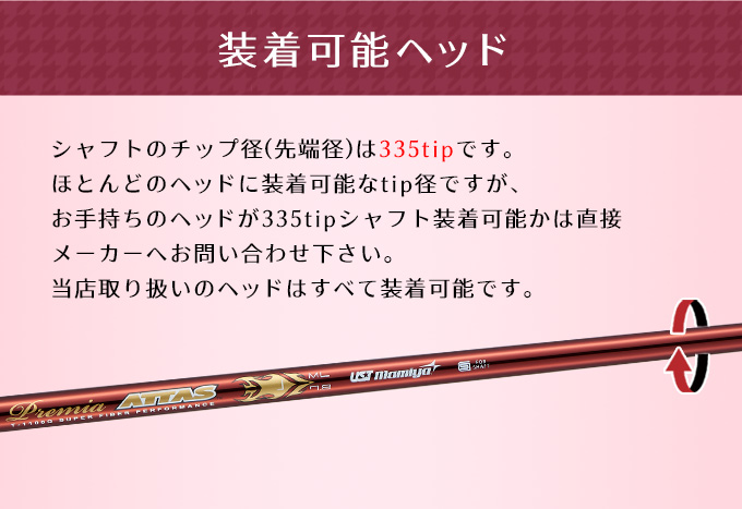 ワークスゴルフ ゴルフ シャフトのみ ドライバー用 USTマミヤ プレミア