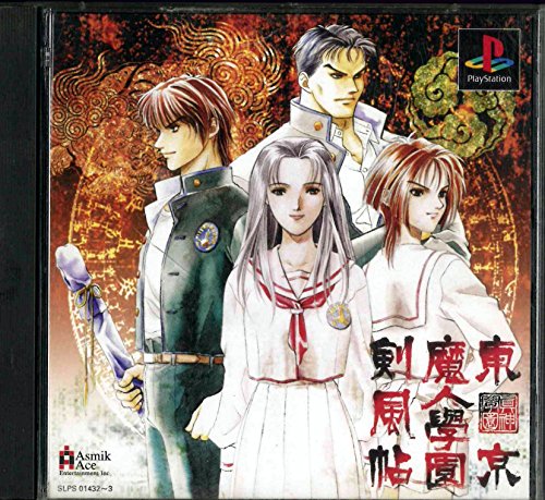 PS-東京魔人學園剣風帖 : ゲームリサイクルDAICHU - 通販 - Yahoo