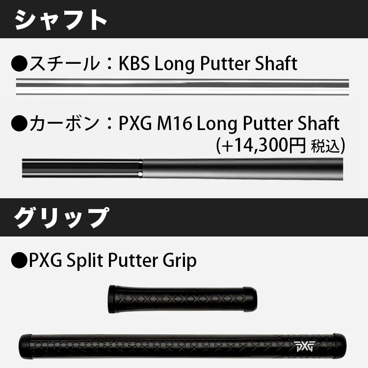 PXG 【長尺・ゼロトルク】PXG ALLAN PUTTER アラン ロングパター ゼロ