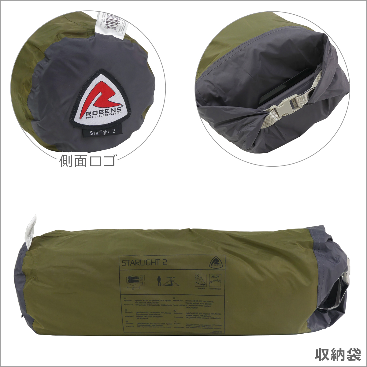 ROBENS（ローベンス） 【並行輸入品】ローベンス Starlight 2 （スター