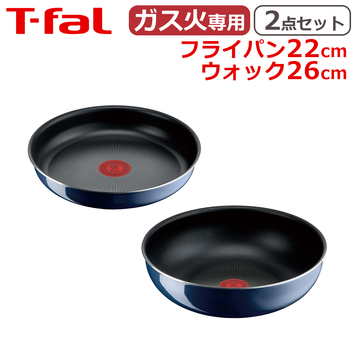 インジニオ・ネオ ティファール フライパン セット フライパン22cm +