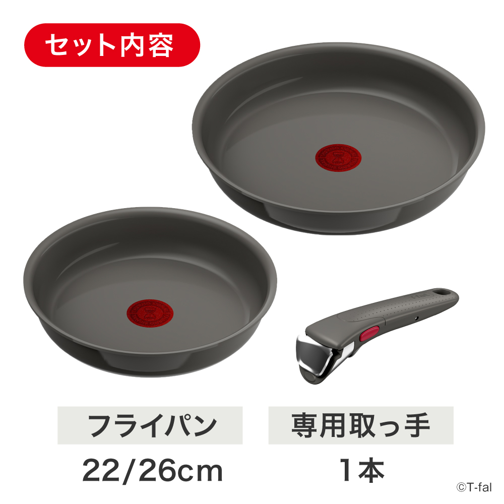 インジニオ・ネオ ティファール フライパンセット IHセラミック