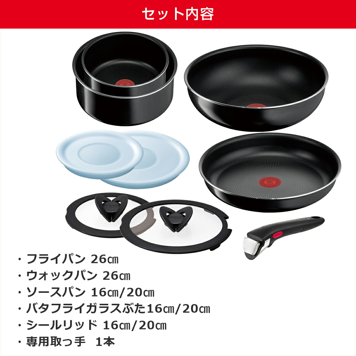 インジニオ・ネオ ティファール フライパン セット9 ハードチタニウム