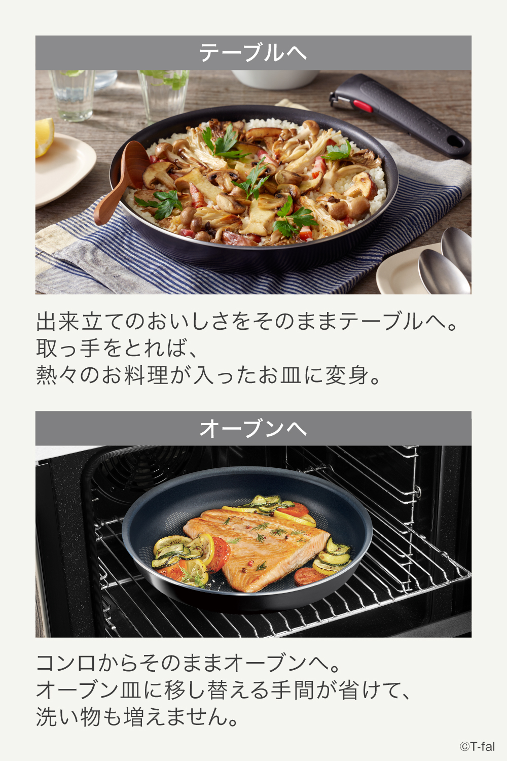 T-fal（ティファール） フライパン セット フライパン22cm +