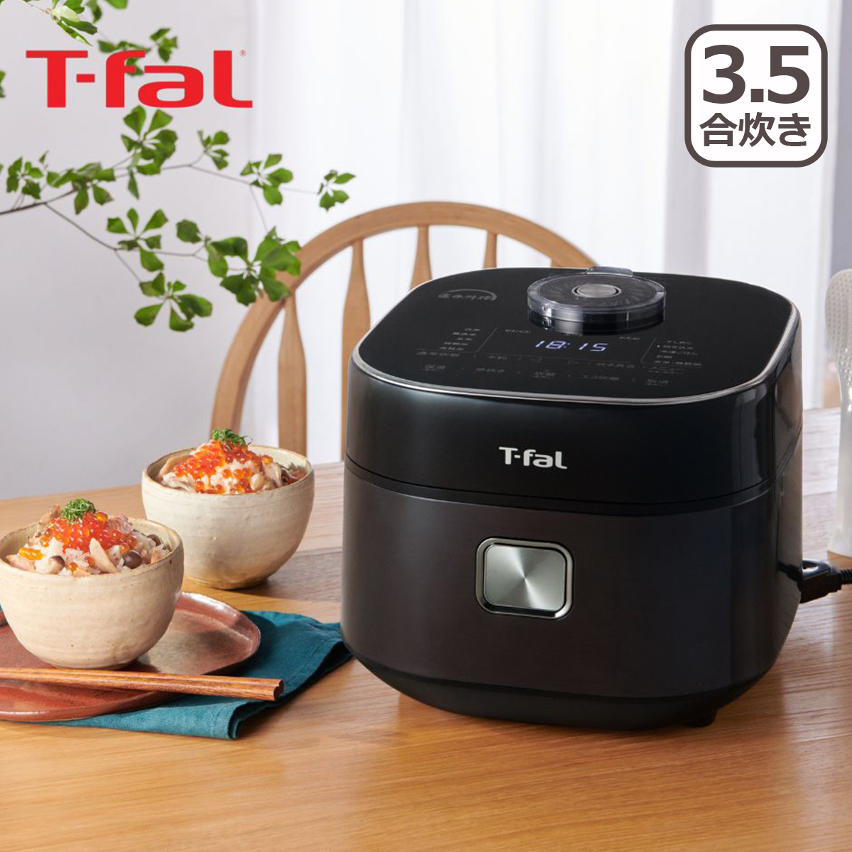 T-fal（ティファール） ザ・ライス 遠赤外線IH炊飯器 3.5合炊き