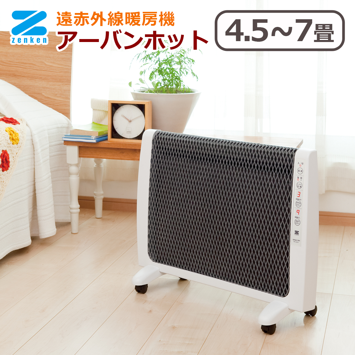 rh2201 アーバンホット ゼンケン 遠赤外線暖房機」の人気商品一覧