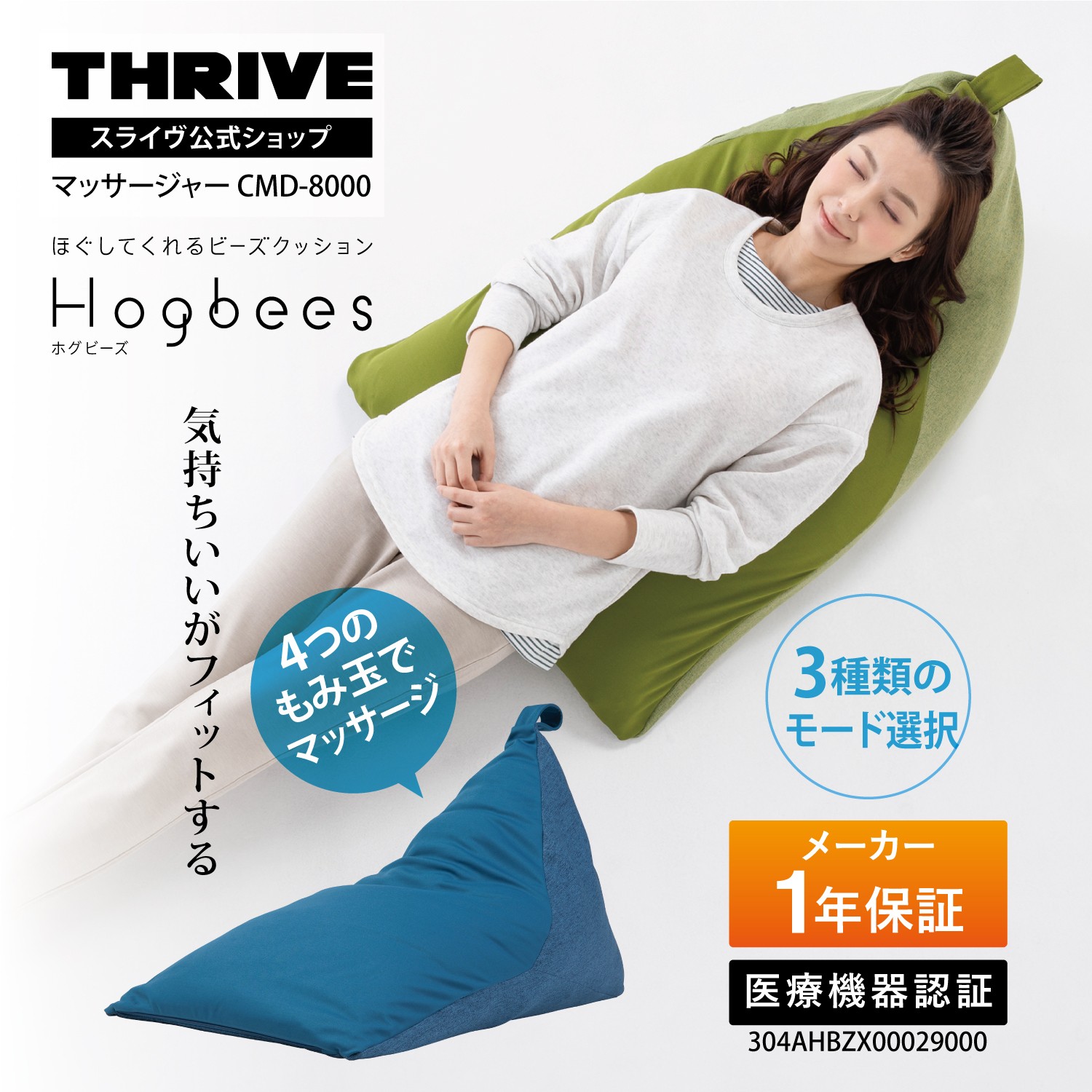 THRIVE（スライヴ） 爆買 【メーカー公式店】 Hogbees ホグビーズ
