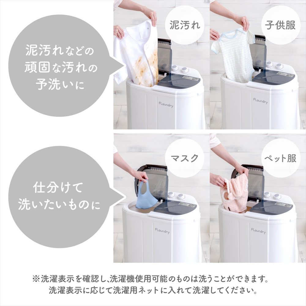 4000円OFF 小型洗濯機 脱水付き 二槽式 脱水 靴 2025年最新型 260W