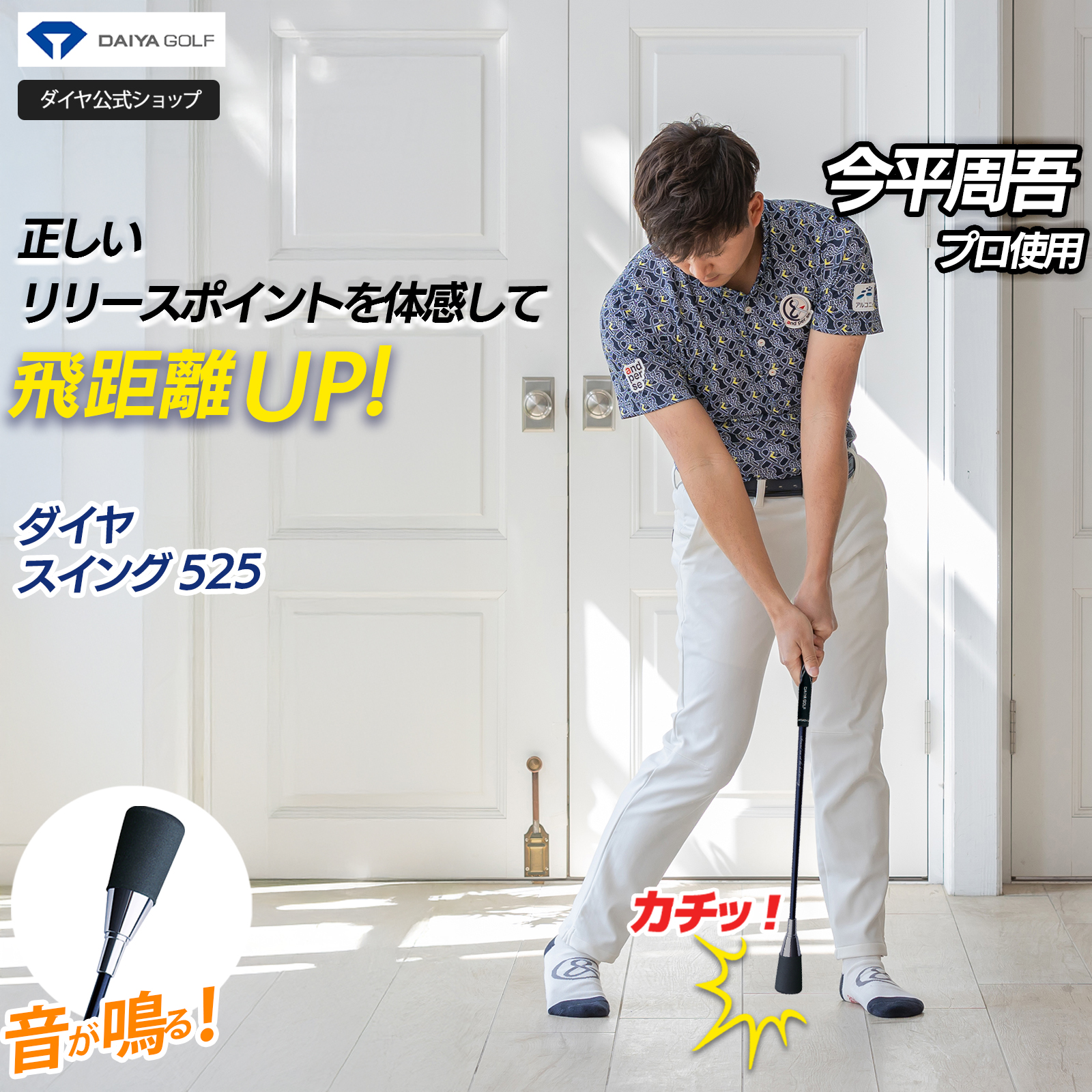 DAIYA GOLF P10倍 3/1まで限定特価 音が鳴る 初心者にもおすすめ 音で