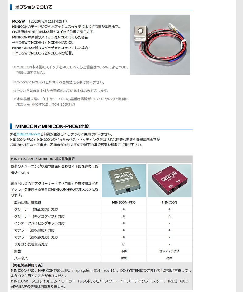 タント タントカスタム サブコン LA600S LA610S 16/11-19/7 KF NA