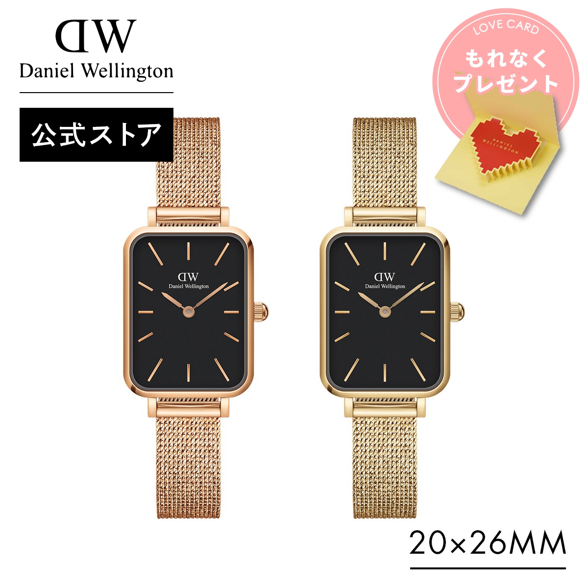 Daniel Wellington（ダニエルウェリントン） ＼最大20%OFFクーポン
