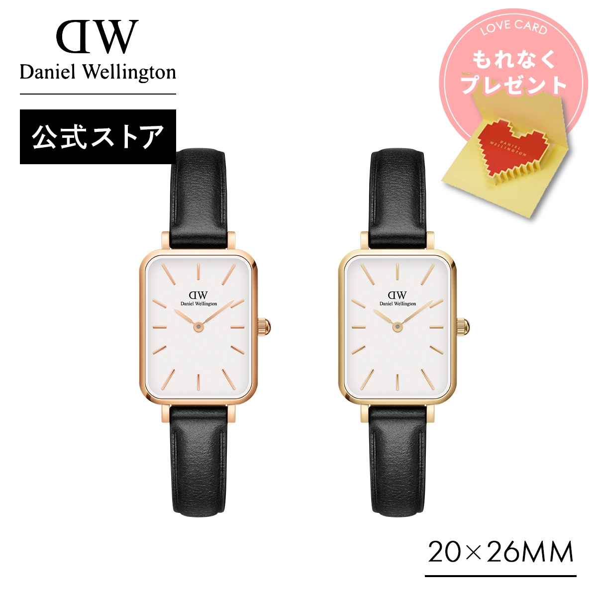 Daniel Wellington（ダニエルウェリントン） ＼最大20%OFFクーポン