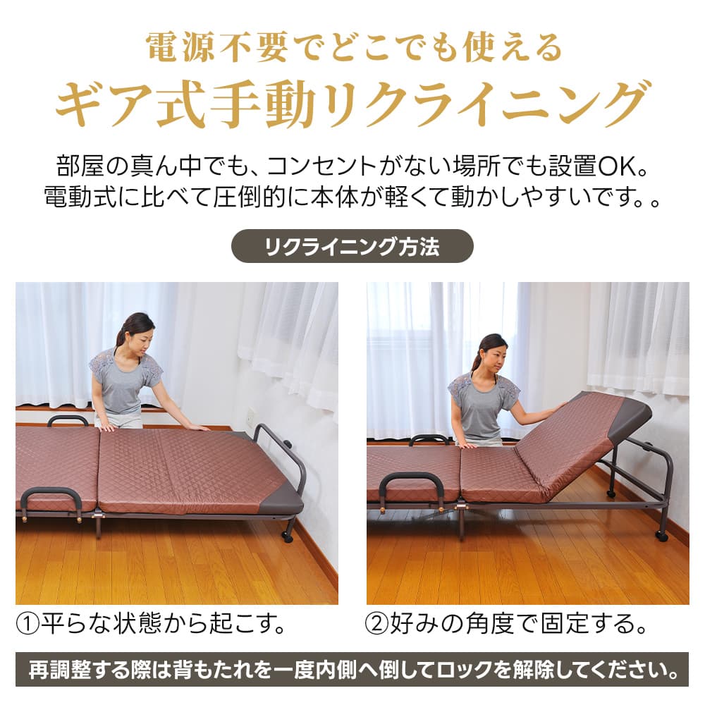 折りたたみベッド シングル マットレス付き 14段階 リクライニング