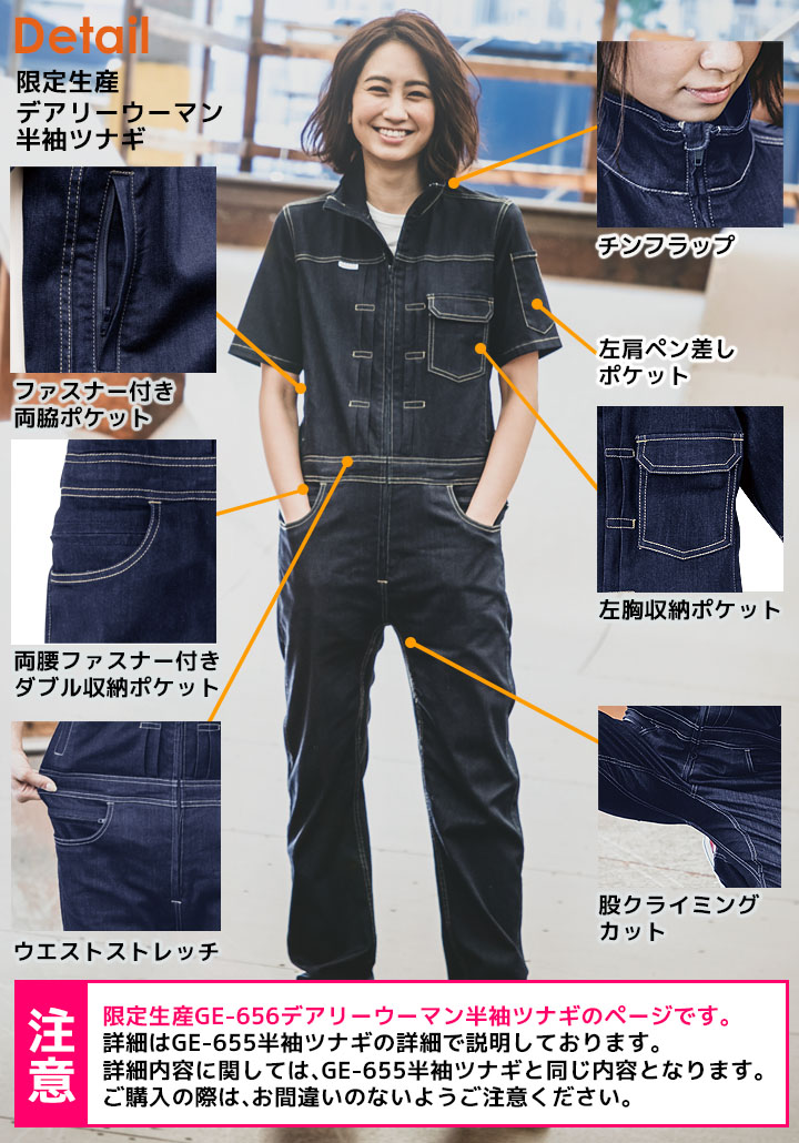 GRACE ENGINEER'S つなぎ 半袖 デニム デアリーウーマンツナギ GE-656