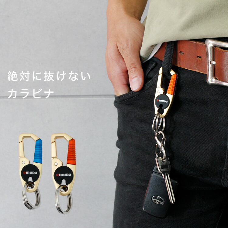 カラビナ キーホルダー メンズ レディース ロック機能付き ストラップ