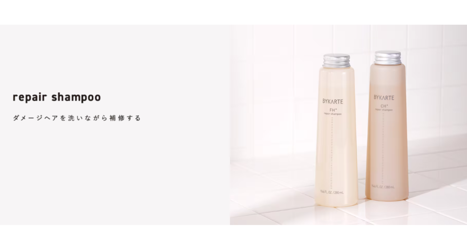 hoyu（ホーユー） バイカルテ エッセンス ミルク 95ml 洗い流さない