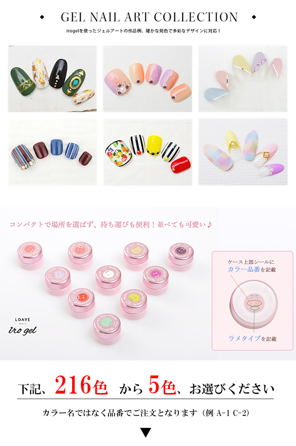 irogel（イロジェル） [ネコポス送料無料]カラージェル irogel 216色