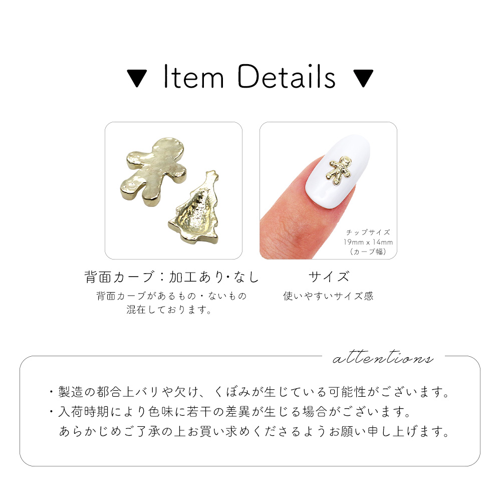 ネコポス送料無料]ネイルパーツ バラエティクリスマスパーツ 全6種