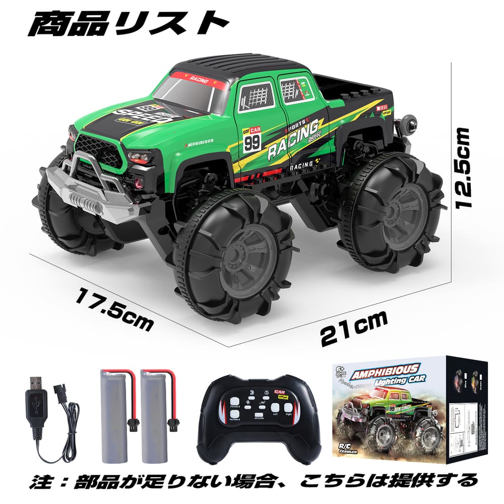 DEERC 水陸両用 ラジコンカー 子供向け ラジコン オフロード 車 rc car