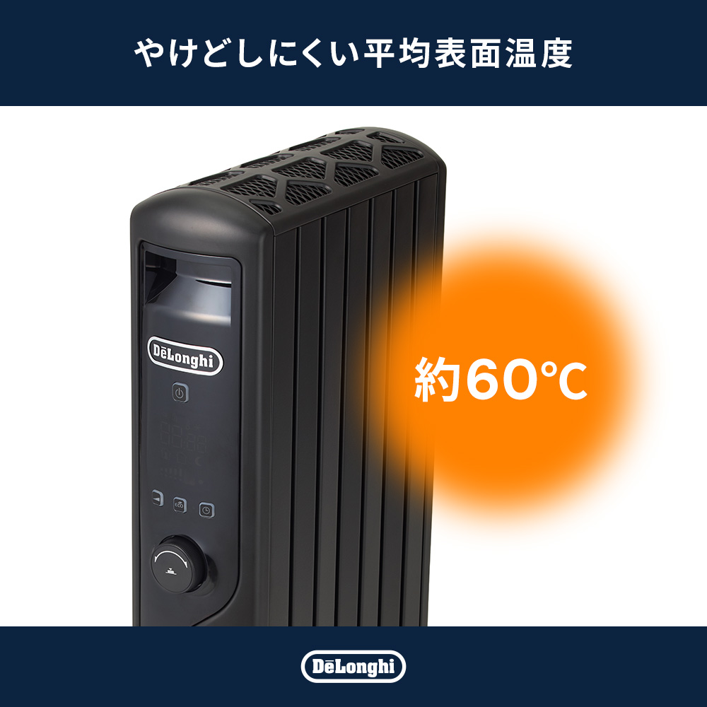 デロンギ（DeLonghi） オイルヒーター マルチダイナミックヒーター 24