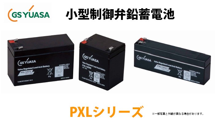 GSユアサ 受注品 PXL12072J FR (#4.8) GSユアサ製 小形制御弁式鉛