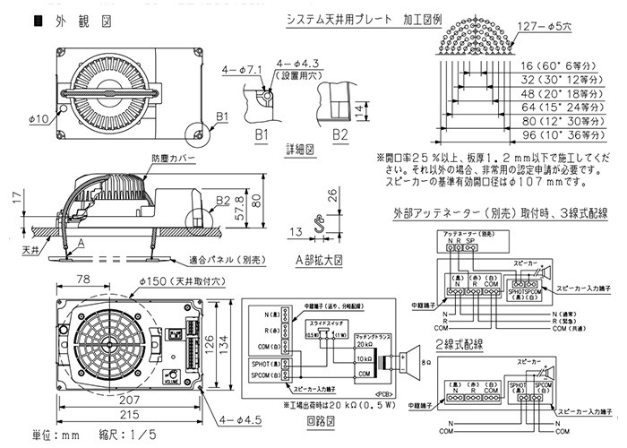 TOA CM-1810 TOA 高効率天井埋込スピーカー 0.5W/1W L級 12cmタイプ