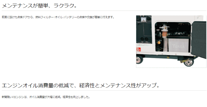 ヤンマー YDG250VS-5E-W ディーゼル発電機 50Hz用 YDGシリーズ 防音