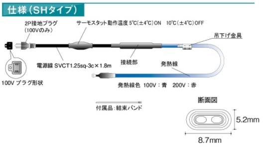 アサヒ特販 排水路ヒーター SH-6FS AC100V 6m 細径タイプ : 電球
