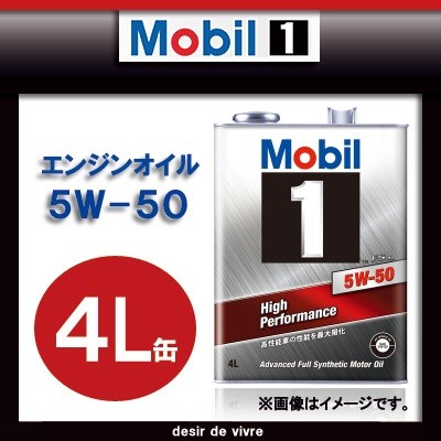 Mobil エンジンオイルモービル1 FS X2 5W-50SN化学合成油 4l モービル