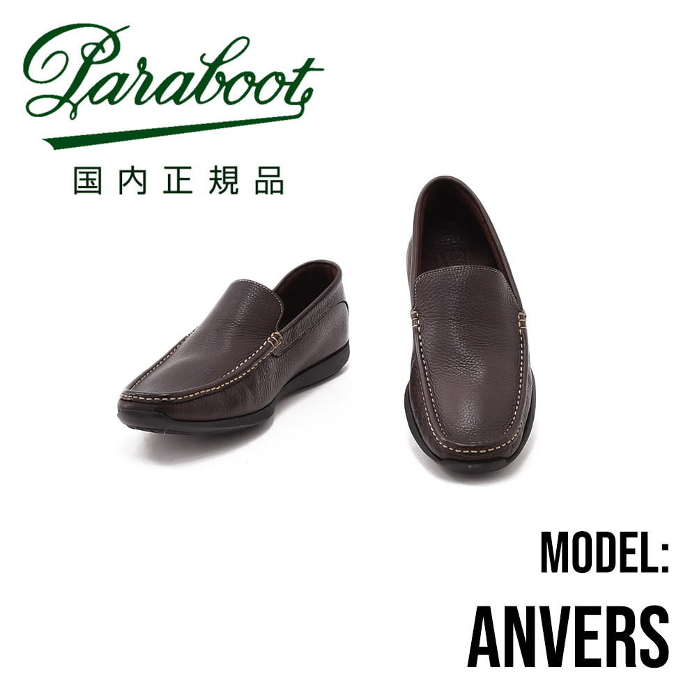 Paraboot（パラブーツ） ドライビングシューズ ANVERS ブラウン メンズ