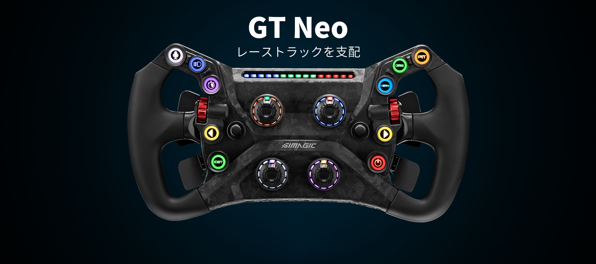 SIMAGIC Simagic GT Neo フォーミュラー/GT ステアリング 日本正規代理