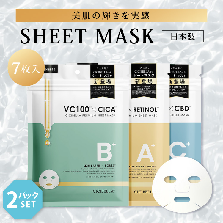 フェイスパック シートマスク 2パックセット レチノール 超高保湿