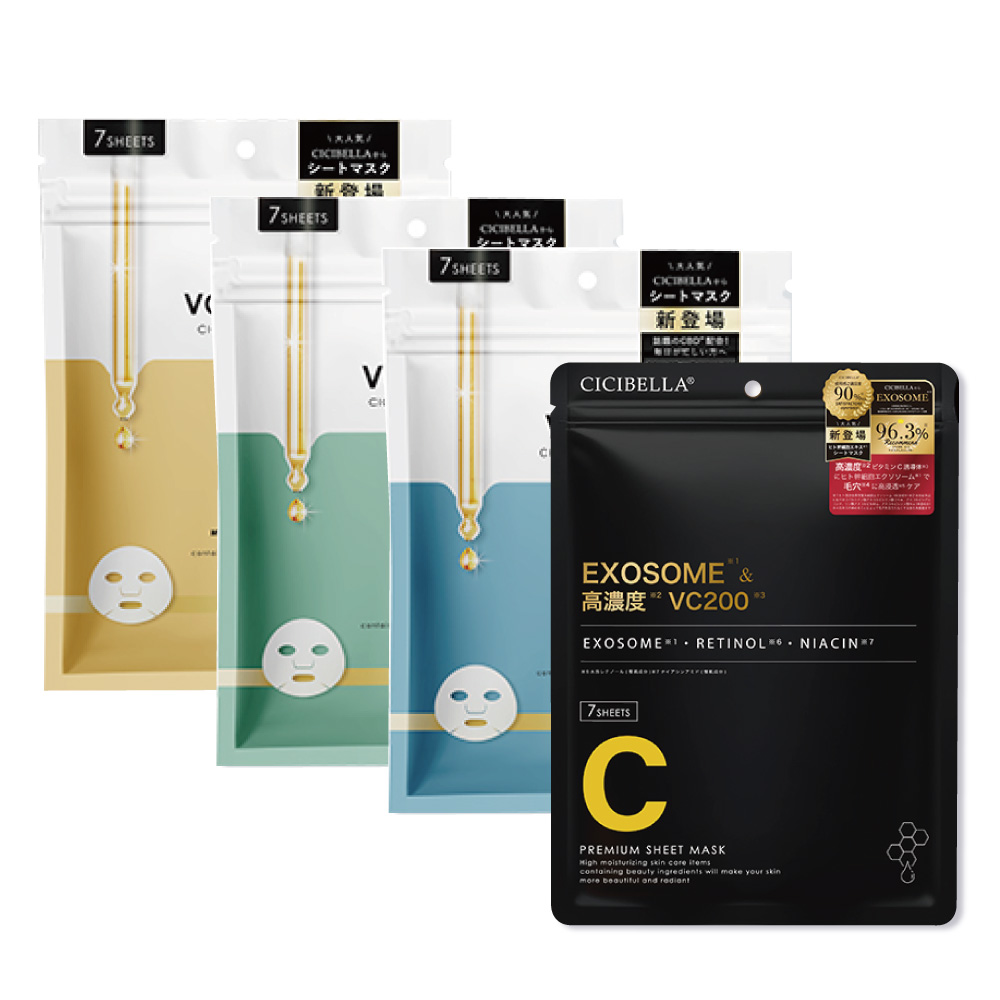 フェイスパック シートマスク 4種類セット ヒト幹細胞 超高保湿