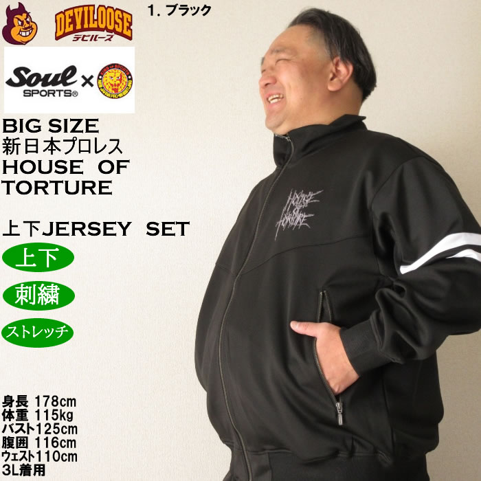大きいサイズ メンズ SOUL SPORTS×新日本プロレス HOUSE OF TORTURE
