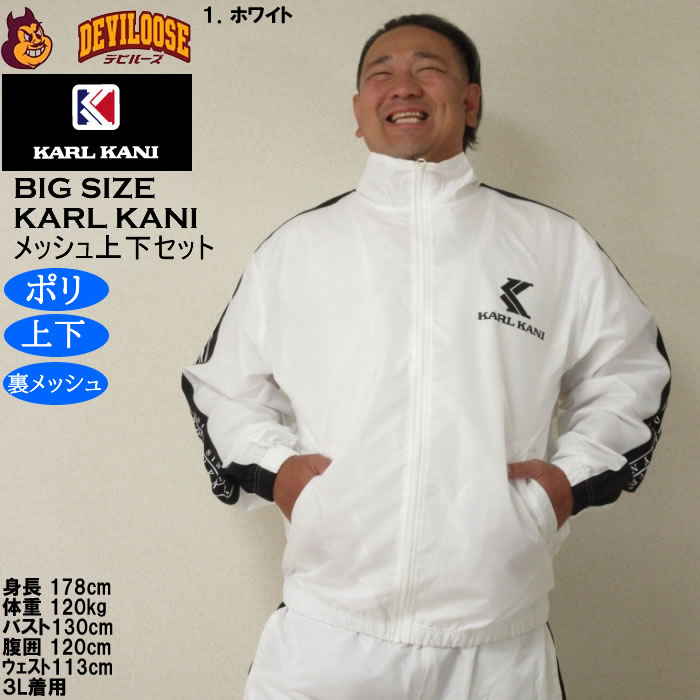 Karl Kani（カールカナイ） 大きいサイズ メンズ 裏メッシュ ウィンド