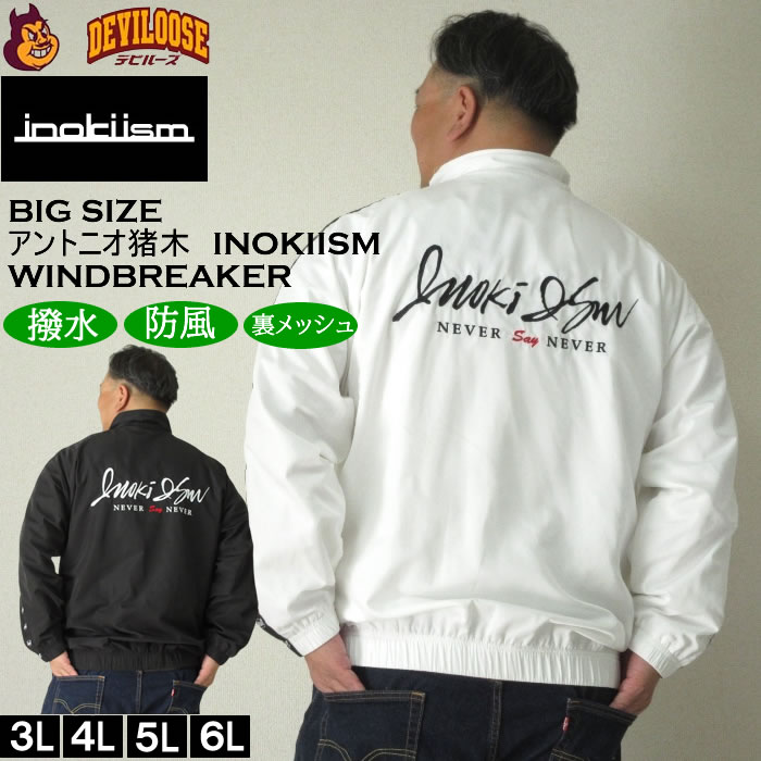 大きいサイズ メンズ INOKI ISM×SOUL アントニオ猪木 ウインド