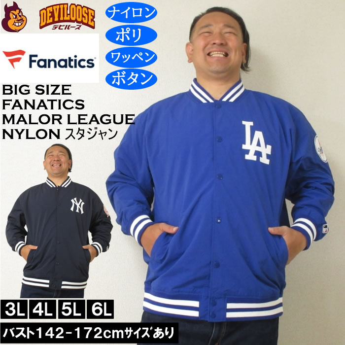 Fanatics（ファナティクス） 大きいサイズ メンズ Fanatics MLB