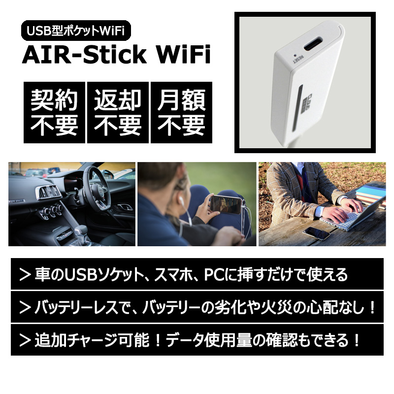 リチャージ式 ポケットwifi USB型 365日間 100GB チャージ済 モバイル