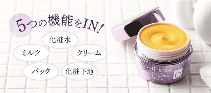 DHC 薬用Q クイックジェル モイスト＆ホワイトニング 公式 最短即時