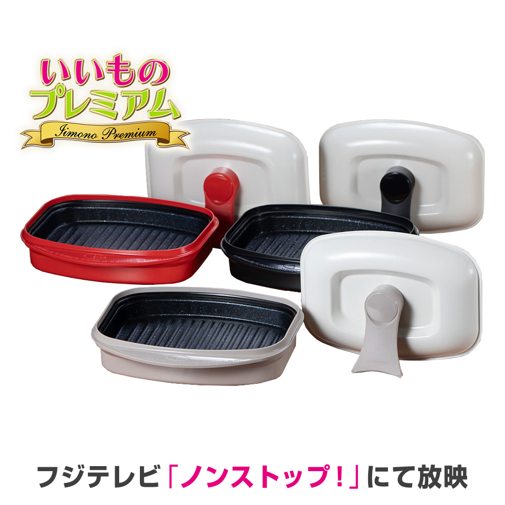 RANGEMATE（レンジメート） レンジメートPRO グランデ お得な2個セット