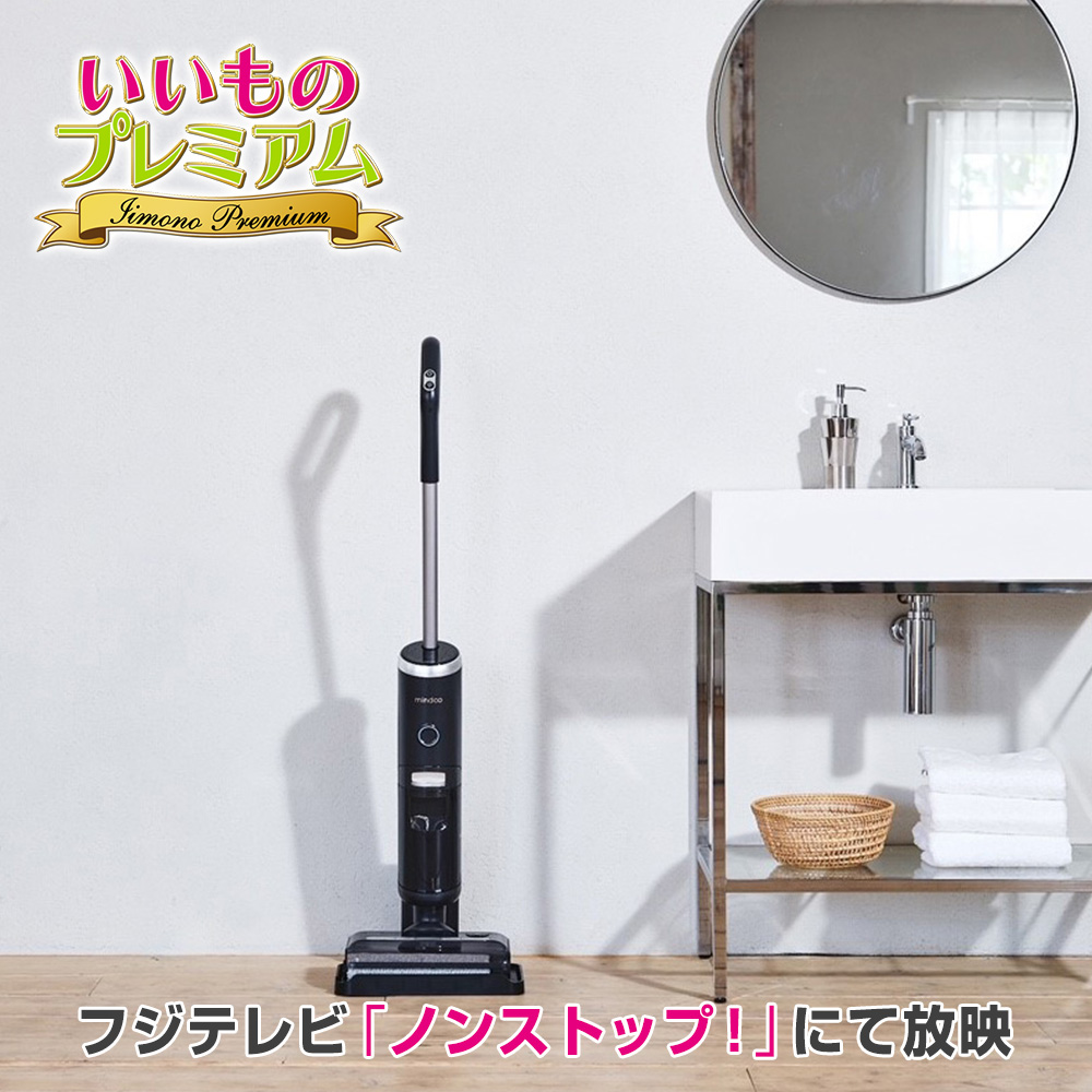 dinos（ディノス） 掃除機 水拭き掃除機 スティッククリーナー