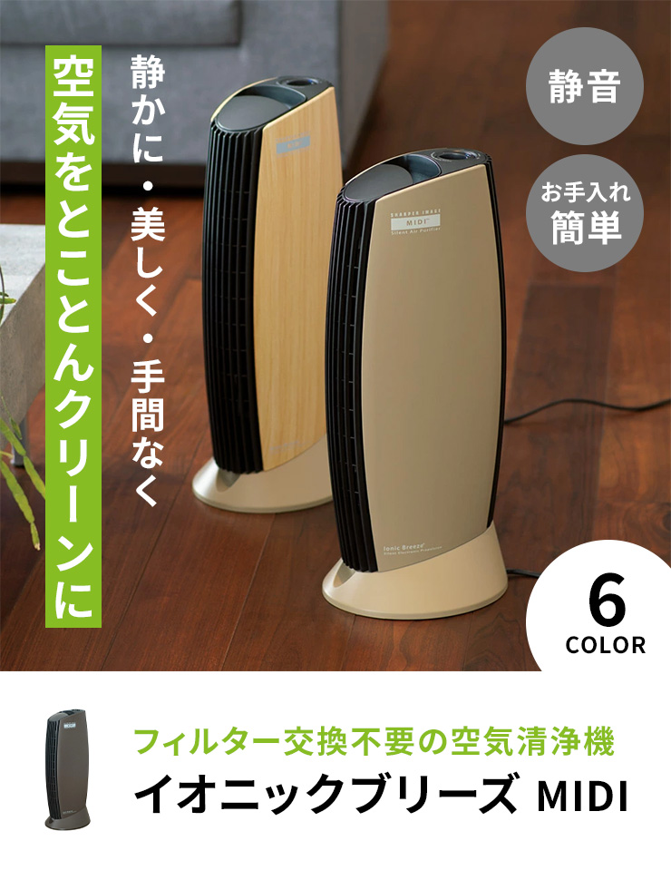 dinos（ディノス） 25畳 フィルター交換不要 おしゃれ 静か 経済的