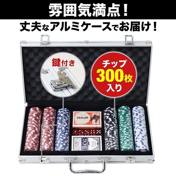 ポーカーセット ポーカーチップ 300枚 ポーカー ポーカーマット 120cm
