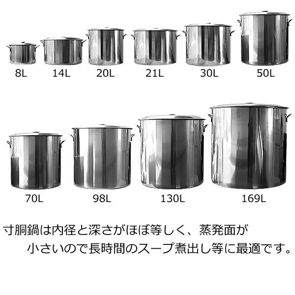 寸胴 鍋 寸胴鍋 ステンレス 調理器具 業務用 ステンレス鍋 大容量 21l