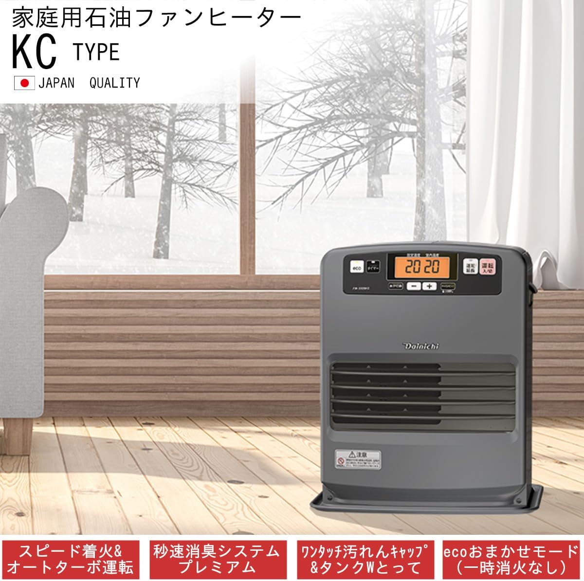 ダイニチ（Dainichi） 石油ファンヒーター ヒーター 灯油 12畳 9畳 消
