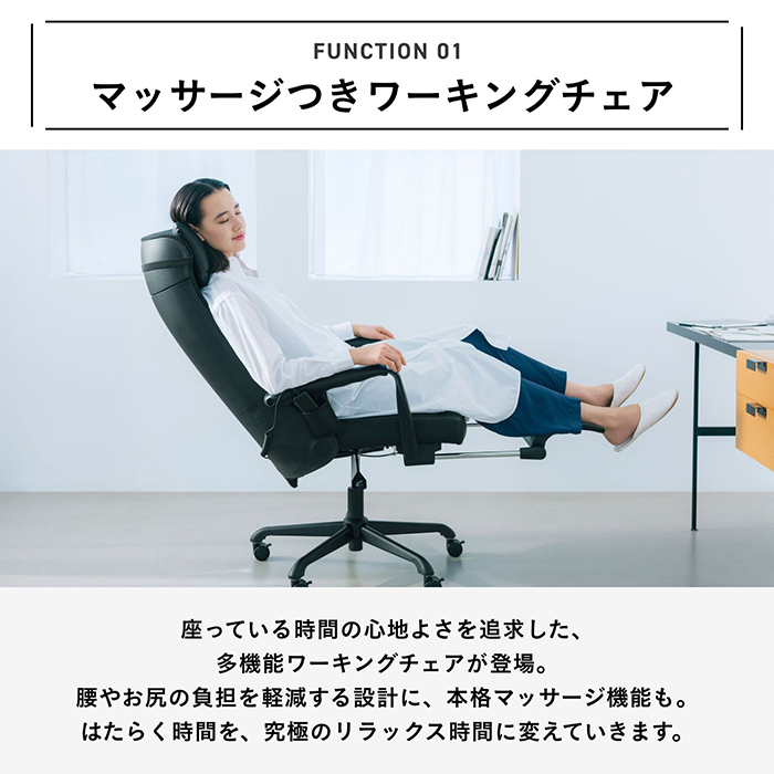 ツカモトエイム ワーキングマッサージチェア 医療機器認証 Bluetooth