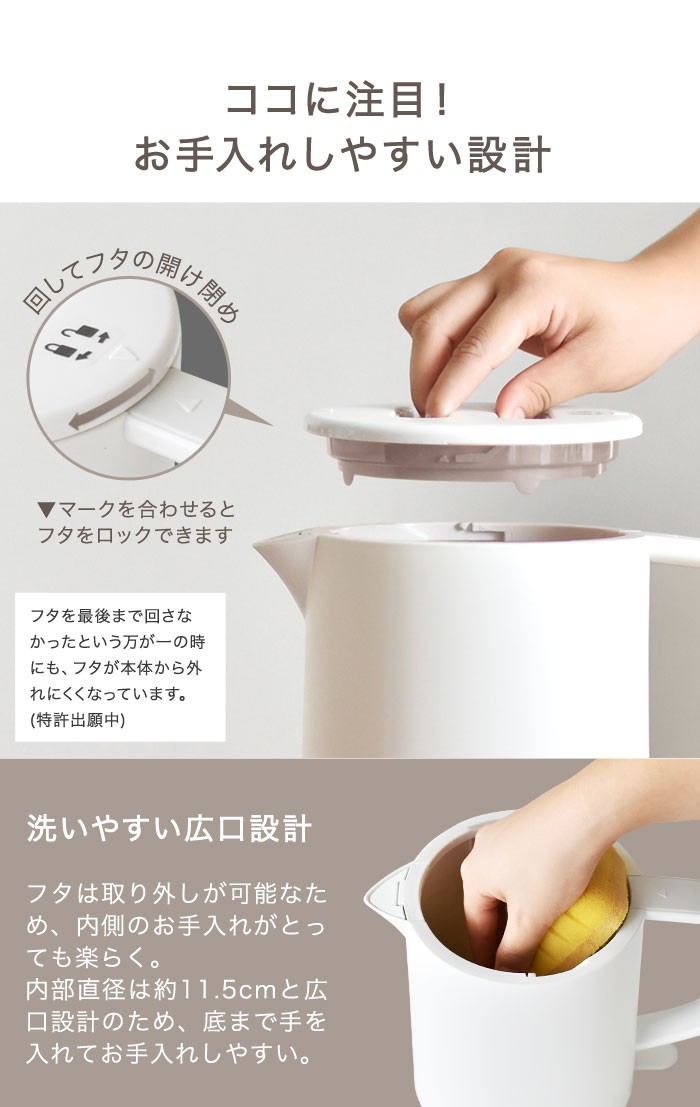 ドリテック 電気ケトル おしゃれ 白 公式 1L PO-366 掃除 洗いやすい